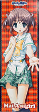 Cargar imagen en el visor de la galería, Brighter than dawning blue - Asagiri Mai - Stick Poster
