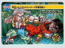 Cargar imagen en el visor de la galería, Street Fighter Zero - Trading Card - TCG - Carddass (Set of 7)
