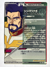 Load image into Gallery viewer, Shin Matsunaga - Gundam TryAge TCG - VS1-050 R
