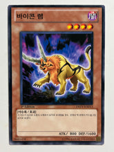 Load image into Gallery viewer, Yu-Gi-Oh! - DREV-KR013[N]: Bicorn Re'em - TCG
