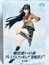 Load image into Gallery viewer, Mahou Tsukai no Yoru - Aozaki Aoko - PM Figure
