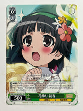 Cargar imagen en el visor de la galería, RG/W10-T01[TD]: Floral Ornament: Early Spring - WS TCG
