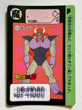 Load image into Gallery viewer, Dragon Ball Carddass 9th Edition Fierce!! Strongest vs Strongest Trading Card (Set of 17)
