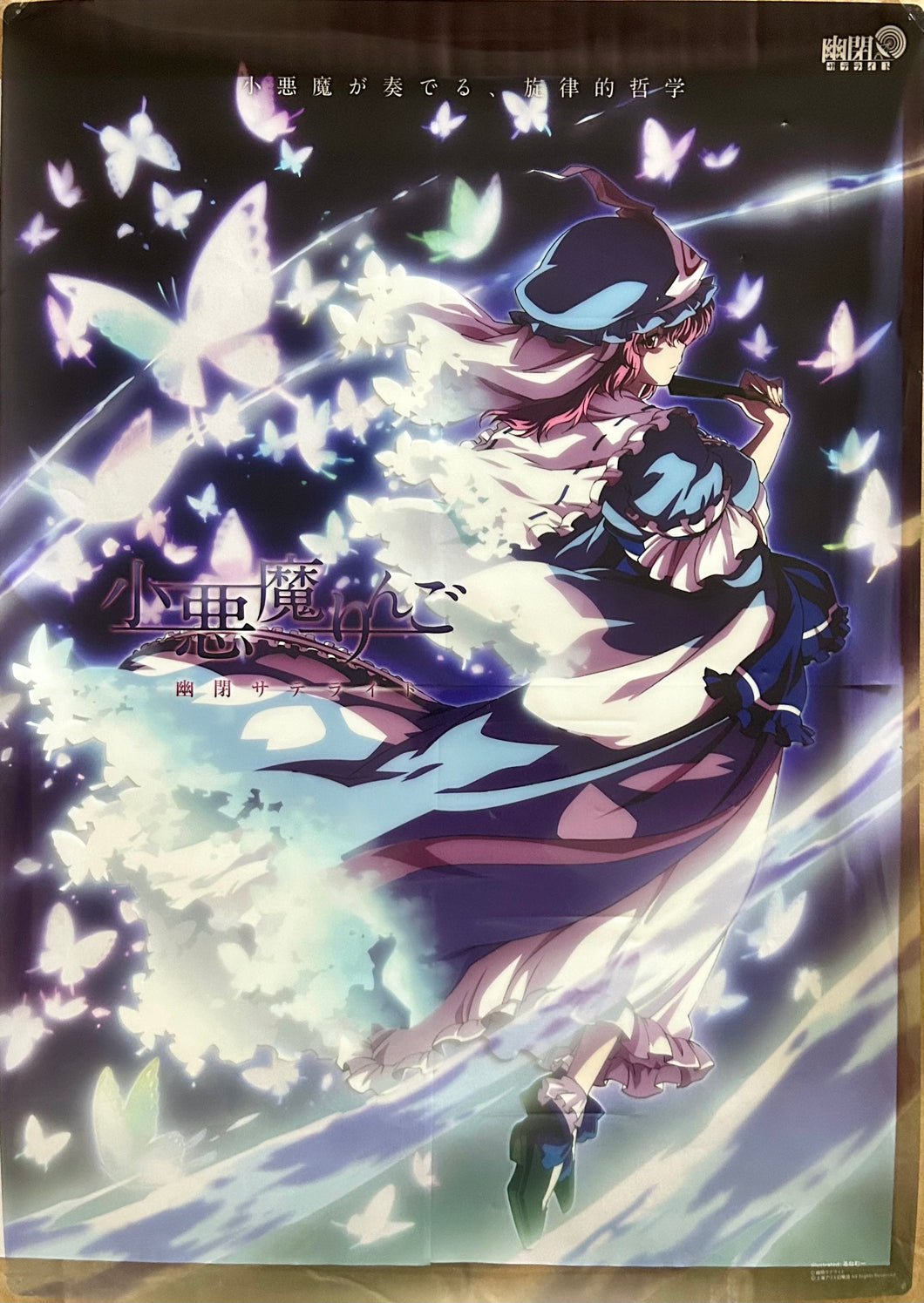 Touhou Project - Saigyouzi Yuyuko - A2 Clear Poster