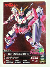 Cargar imagen en el visor de la galería, Unicorn Gundam (Destroy Mode) - Gundam TryAge TCG - TPR-032 (PR)
