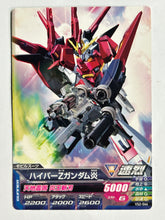 Load image into Gallery viewer, Hyper Z Gundam Honoo - Gundam TryAge TCG - VS2-044 C
