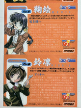 Cargar imagen en el visor de la galería, Sister Princess - Trading Card (Set of 8)
