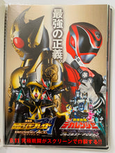 Cargar imagen en el visor de la galería, 10th Summer Heisei Kamen Rider &amp; Super Sentai Series Release Commemoration - Post Card Set
