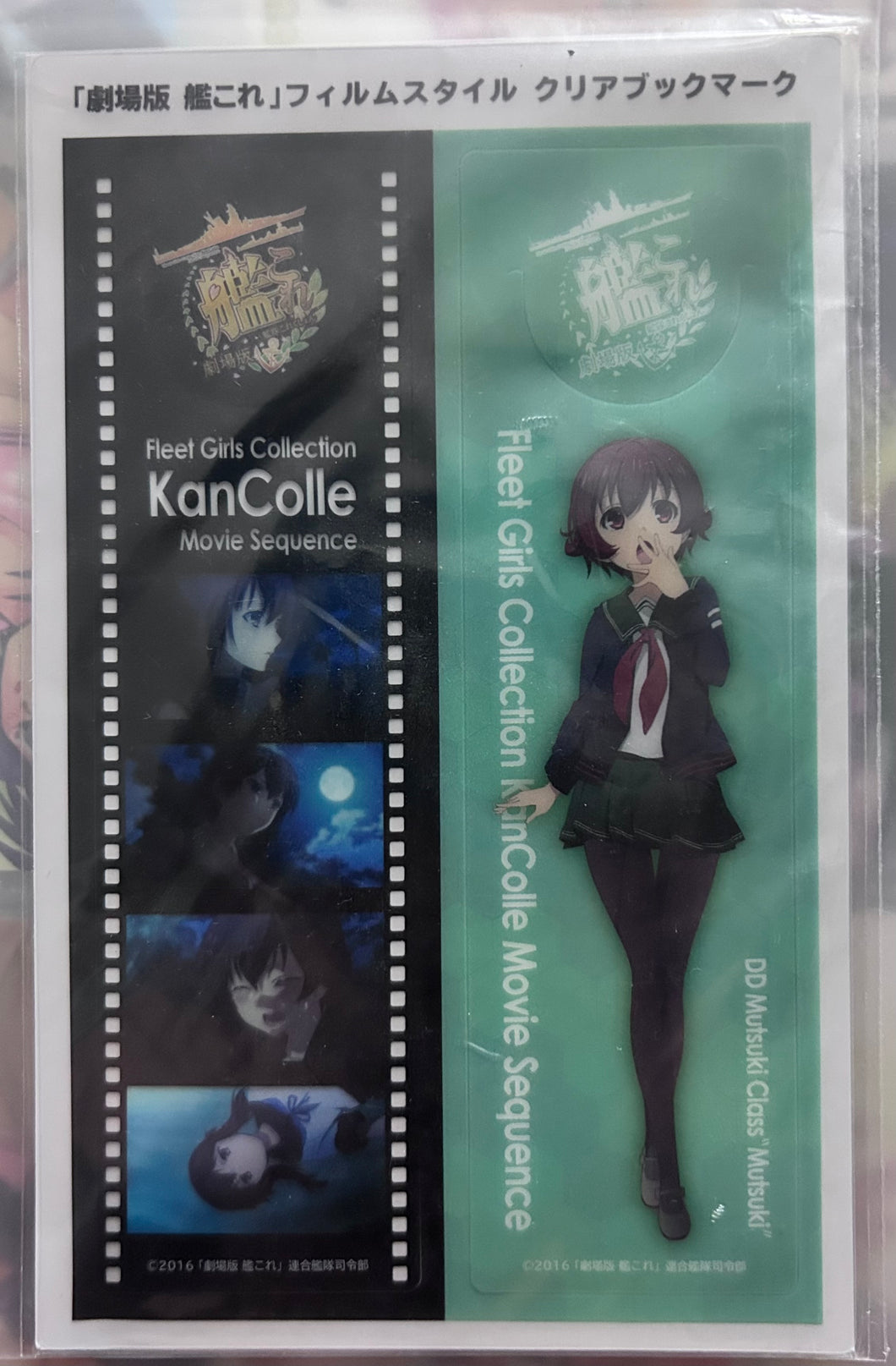 Gekijouban Kantai Collection -Kan Colle- Mutsuki/Scene Film Style Clear Bookmark (Set of 2)