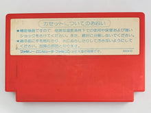 Load image into Gallery viewer, Hana no Star Kaidou - Famicom - Family Computer FC - Nintendo - Japan Ver. - NTSC-JP - Cart (VFR-H1-02)
