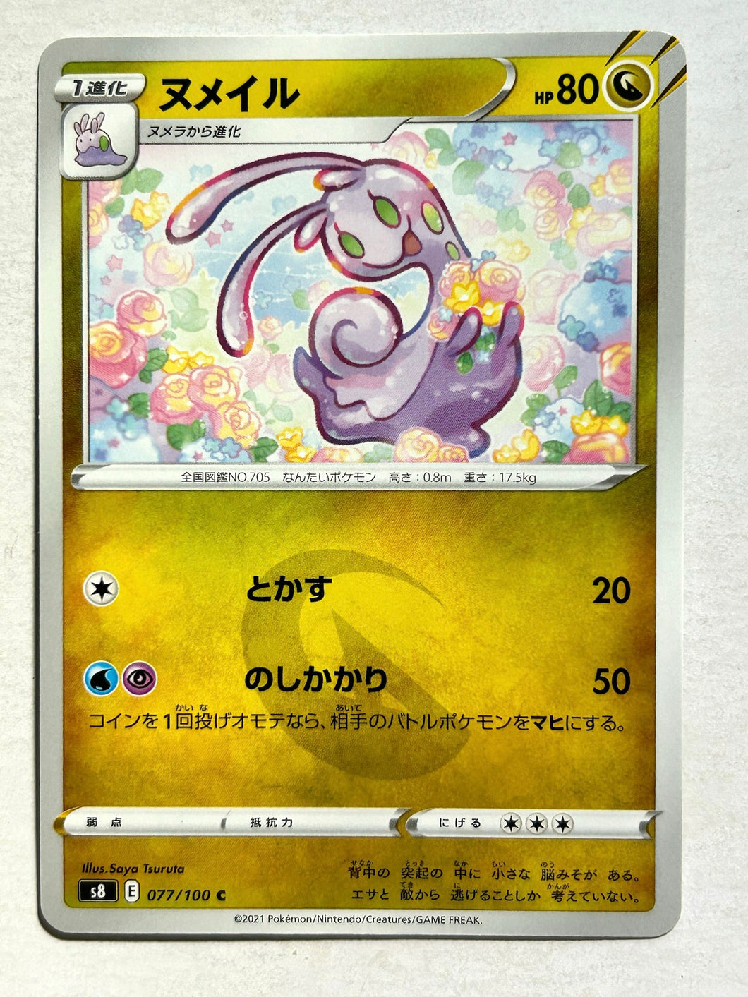 Pokémon Sword & Shield Fusion ARTS - Sligoo - s8 077/100 C - Common