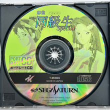 Cargar imagen en el visor de la galería, Mahjong Doukyuusei Special (Premium Box) - SEGA Saturn - NTSC-JP - CIB (T-25302G)
