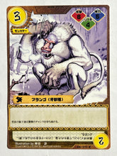 Cargar imagen en el visor de la galería, Monster Hunter TCG - Blango - 64/171 C
