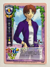 Cargar imagen en el visor de la galería, Lycee TCG - CH-1165[U]: Ryuunosuke Uryuu
