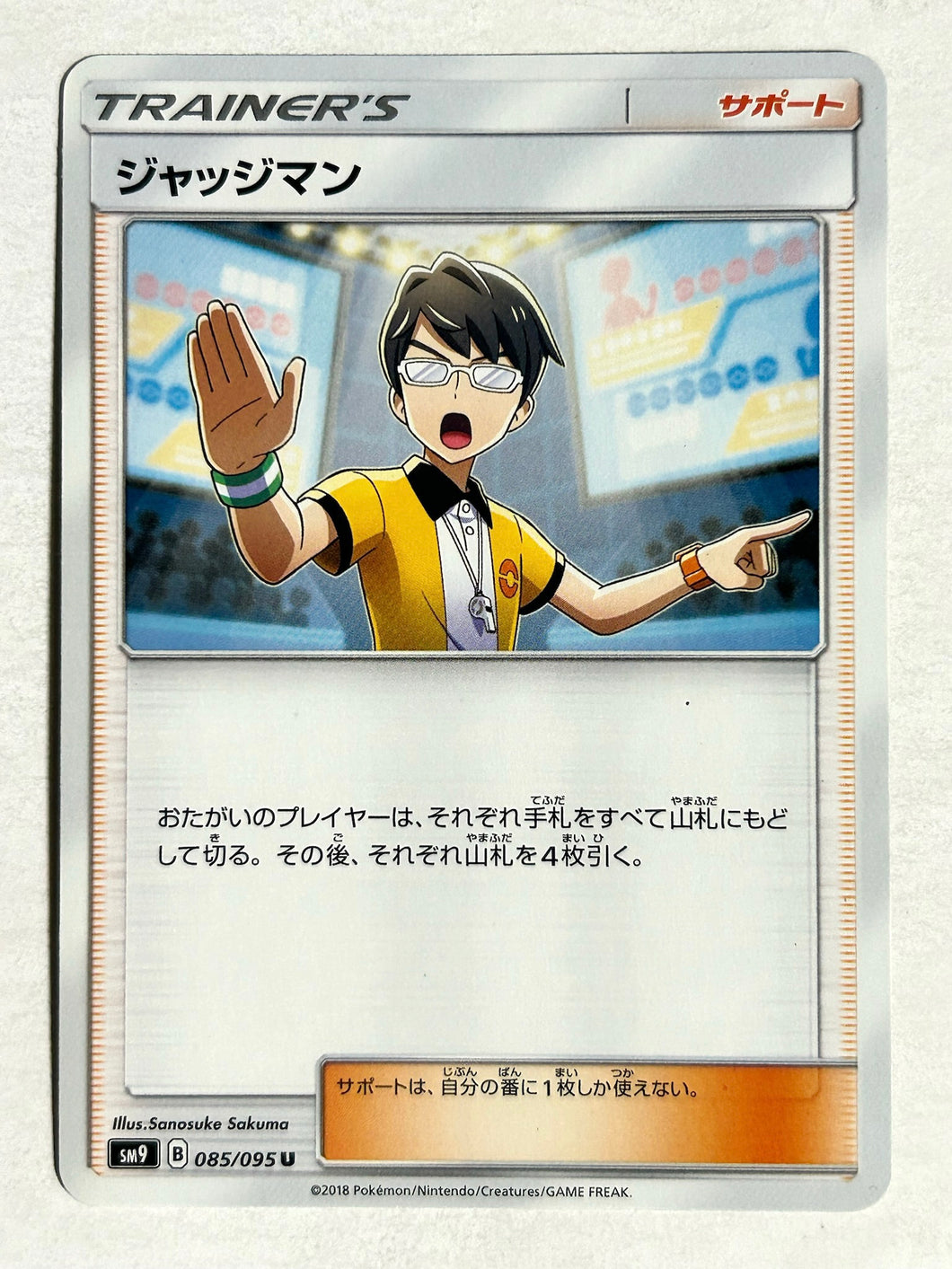 Pokémon Sun & Moon Tag Bolt - Judge - sM9 085/095 U - Uncommon
