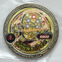 Cargar imagen en el visor de la galería, Majin Deathlot Metal Medal Set
