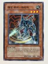 Load image into Gallery viewer, Yu-Gi-Oh! - STON-KR009[N]: The Six Samurai - Yariza - TCG

