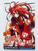 Cargar imagen en el visor de la galería, Shakugan no Shana II - Shana - Post Card - Dengeki Bunko June 2004
