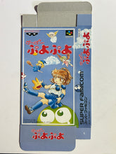 Load image into Gallery viewer, Super Puyo Puyo - Super Famicom - Box (SHVC-PQ)
