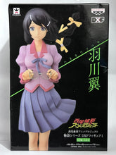 Cargar imagen en el visor de la galería, Bakemonogatari - Hanekawa Tsubasa - Monogatari Series DXF Figure (1)
