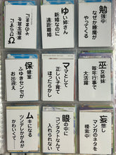 Load image into Gallery viewer, Lucky☆Star - Kurata Set - Japanese Card Game
