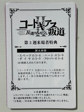 Load image into Gallery viewer, Code Geass - Hangyaku no Lelouch II Handou - Playing Cards
