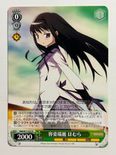 Load image into Gallery viewer, MM/W17-023[R]: Homura, Beautiful in Appearance - WS TCG
