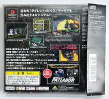 Cargar imagen en el visor de la galería, Silent Mobius: Genei no Datenshi - PlayStation - PS1 / PSOne / PS2 / PS3 - NTSC-JP - Boxed (SLPS-01803)
