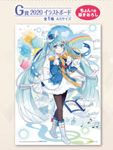 Cargar imagen en el visor de la galería, Piapro Characters - Hatsune Miku - Ichiban Kuji Yuki Miku ~Snow Miku~ Second Season (G Prize) - Illustration Board
