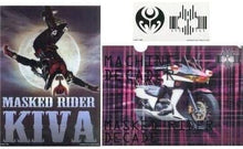 Cargar imagen en el visor de la galería, Kamen Rider - Machine Kiva &amp; KR Kiva / Machine Decader &amp; KR Decade - A4 Clear File &amp; Sticker (S-5) - Ichiban Kuji KR Series - KR Armor &amp; Heisei Rider Machines Edition (S Prize)

