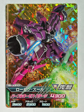 Cargar imagen en el visor de la galería, Rozen Zulu - Gundam TryAge TCG - B1-022 M
