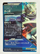 Cargar imagen en el visor de la galería, Turn X - Gundam TryAge TCG - TKR1-028 M
