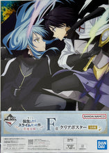 Cargar imagen en el visor de la galería, Tensei Shitara Slime Datta Ken - Rimuru Tempest &amp; Sakaguchi Hinata - Clear Poster
