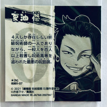Cargar imagen en el visor de la galería, Gekijouban Jujutsu Kaisen 0 - Suguru Geto - Sticker Wafer - 0-07 (N)
