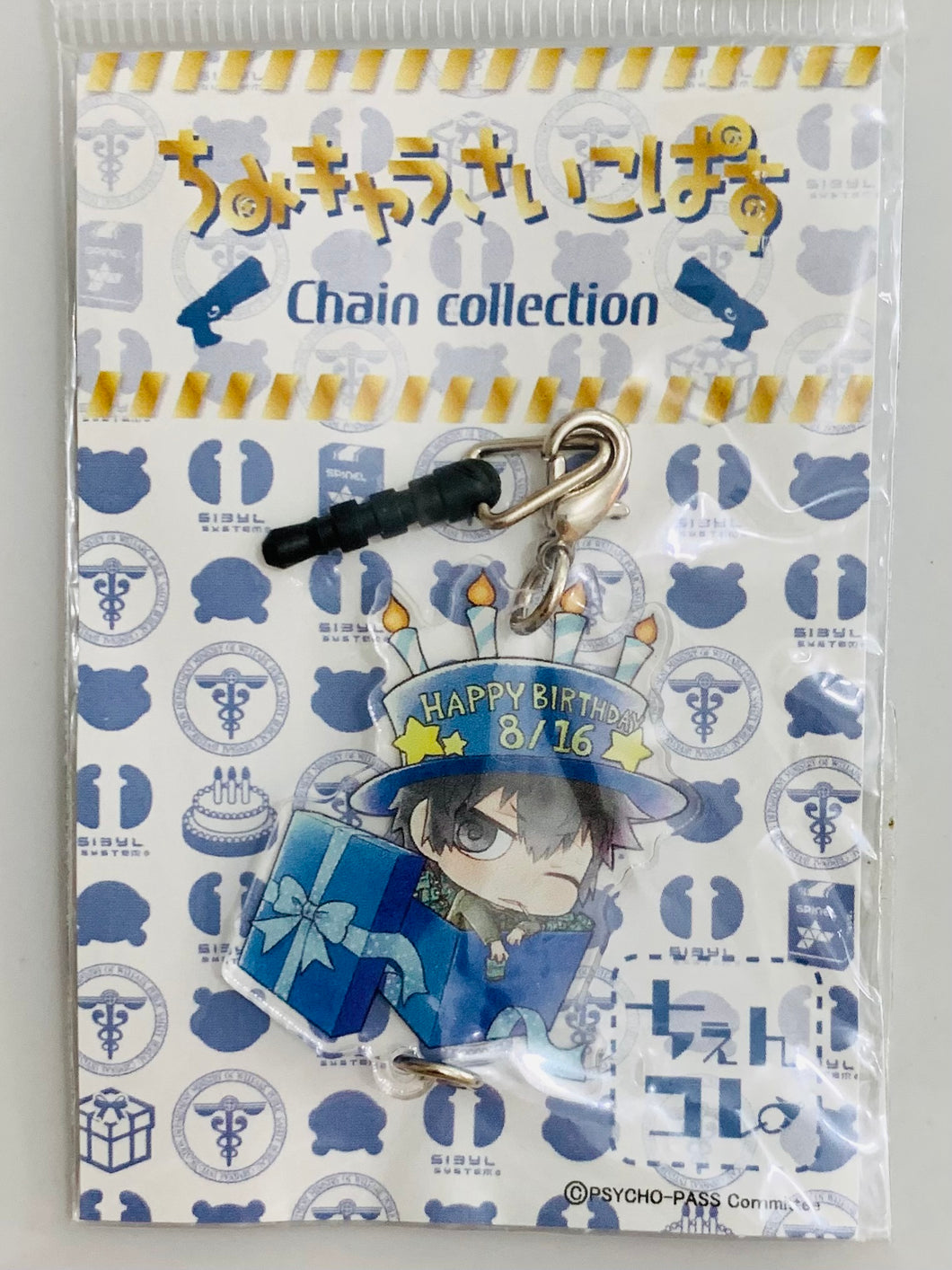 Psycho-Pass - Kougami Shinya - Acrylic Charm - Earphone Jack Accessory - Birthday ver.