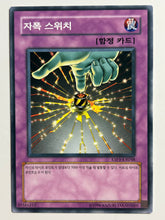 Load image into Gallery viewer, Yu-Gi-Oh! - ESP3-KR048[N]: Self-Destruct Button - TCG
