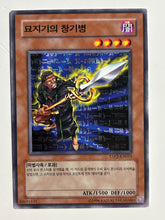 Cargar imagen en el visor de la galería, Yu-Gi-Oh! - ESP2-KR015[N]: Gravekeeper's Longspearman - TCG
