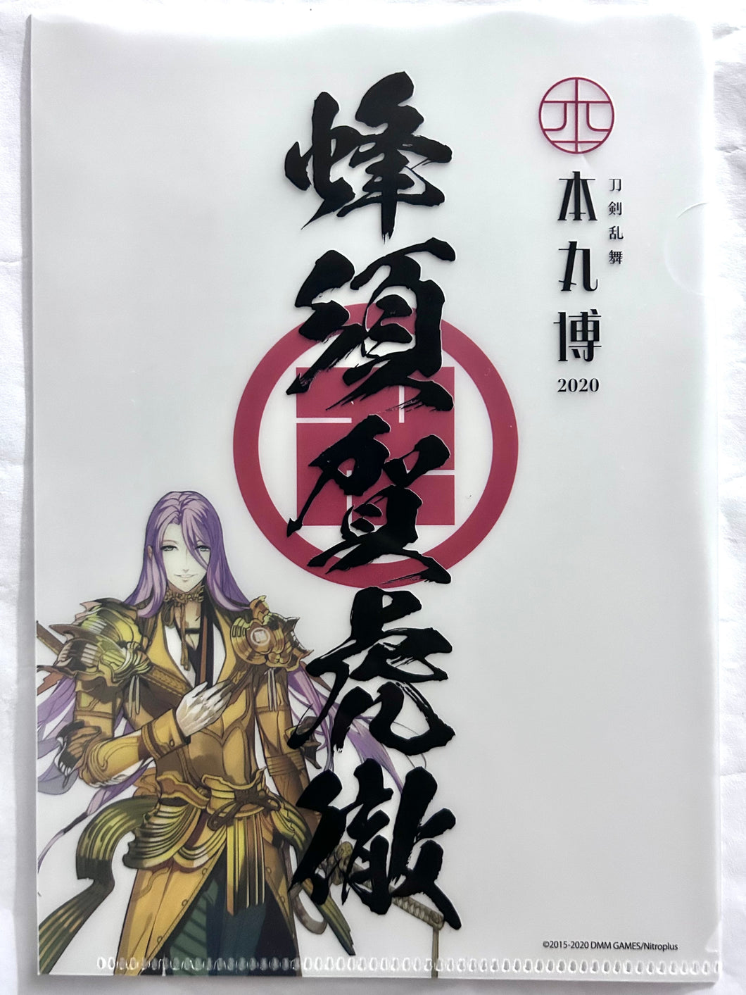 Touken Ranbu - Hachisuka Kotetsu - Clear File