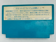 Cargar imagen en el visor de la galería, 1942 - Famicom - Family Computer FC - Nintendo - Japan Ver. - NTSC-JP - Cart (CAP-19)
