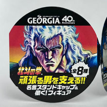 Cargar imagen en el visor de la galería, Hokuto no Ken - Toki - Trading Figure
