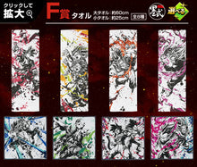 Cargar imagen en el visor de la galería, Dragon Ball Z - Perfect Cell - Ichiban Kuji DB Super DB Heroes Saga - Mini Towel - Sumi-shiki
