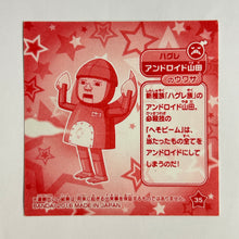 Cargar imagen en el visor de la galería, Youkai Watch - Wafer Seal - Sticker (Set of 4)
