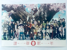 Load image into Gallery viewer, Touken Ranbu Hanamaru Animate New Year&#39;s Postcard
