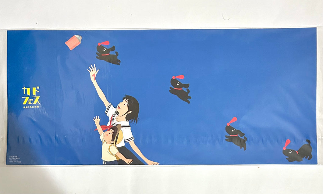 Mirai no Mirai - Book Cover