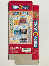 Load image into Gallery viewer, Pachinko Maruhi Hisshouhou - Super Famicom - Box (SHVC-APKJ-JPN)

