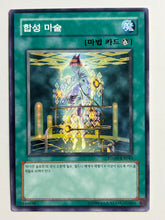 Cargar imagen en el visor de la galería, Yu-Gi-Oh! - STON-KR043[N]: Fusion Magic - TCG
