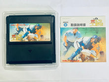 Load image into Gallery viewer, Shin Moero!! Pro Yakyuu - Famicom - Family Computer FC - Nintendo - Japan Ver. - NTSC-JP - CIB (JF-23)
