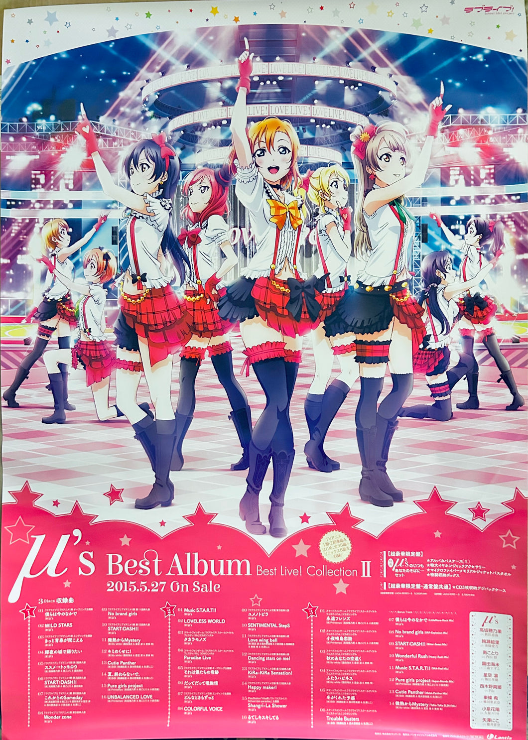 Love Live! School Idol Project - B2 Promotional Poster - μ's Best Album Best Live! Collection II