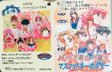 Cargar imagen en el visor de la galería, Doukyuusei - Sakuragi Mai  - Classmates Toru Toru Mascot Keychain
