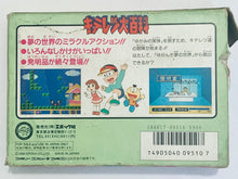 Load image into Gallery viewer, Kiteretsu Daihyakka - Famicom - Family Computer FC - Nintendo - Japan Ver. - NTSC-JP - CIB (EPO-KT)
